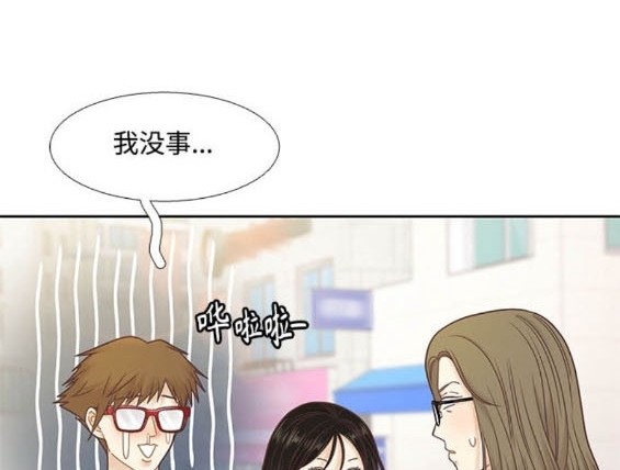🍱少女的世界 第2季第170话 第24页