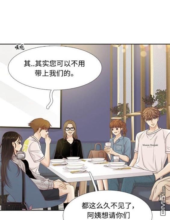 🍱少女的世界 第2季第170话 第31页