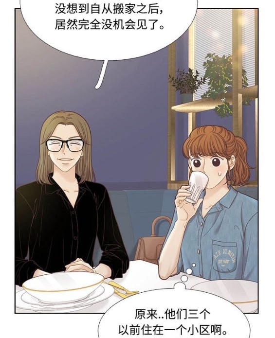 🍱少女的世界 第2季第170话 第33页
