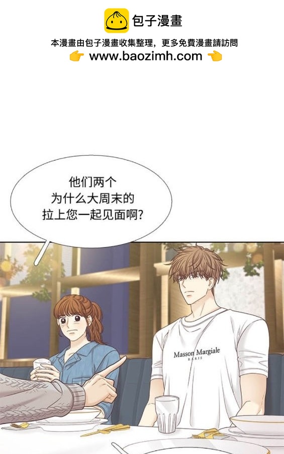 🍱少女的世界 第2季第170话 第38页