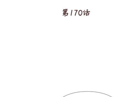🍱少女的世界 第2季第170话 第4页
