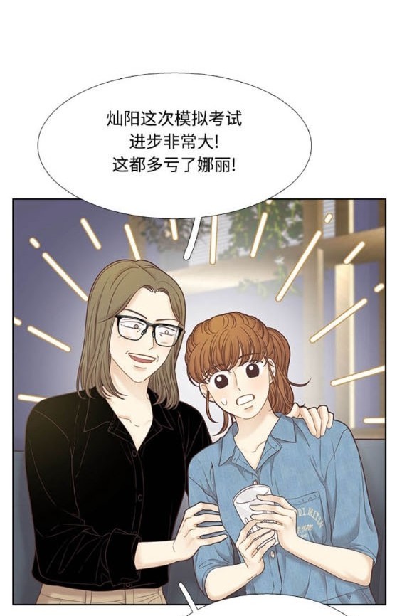 🍱少女的世界 第2季第170话 第41页