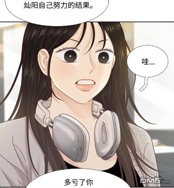 🍱少女的世界 第2季第170话 第43页