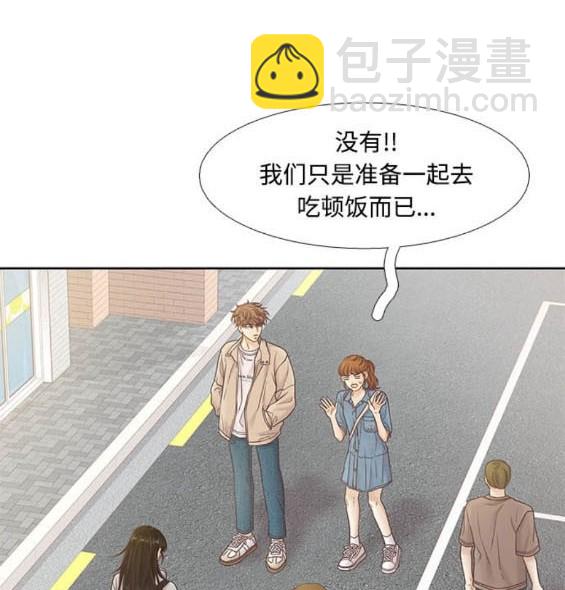 🍱少女的世界 第2季第170话 第6页