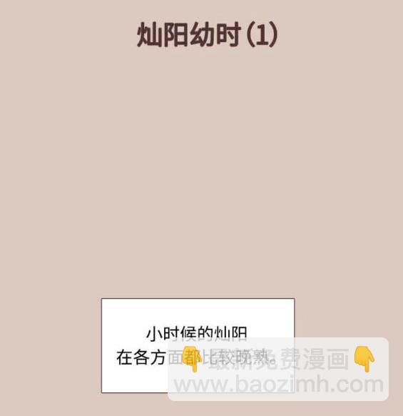 🍱少女的世界 第2季第172话 第13页