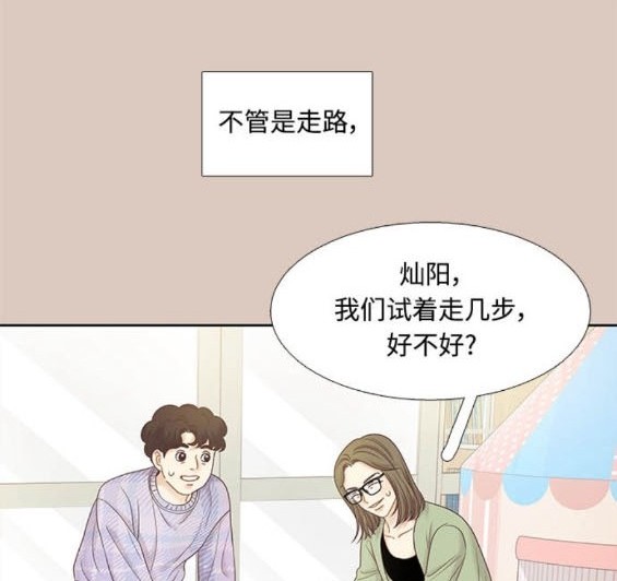🍱少女的世界 第2季第172话 第15页