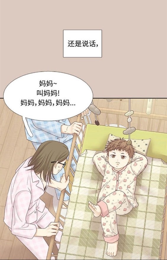 🍱少女的世界 第2季第172话 第17页