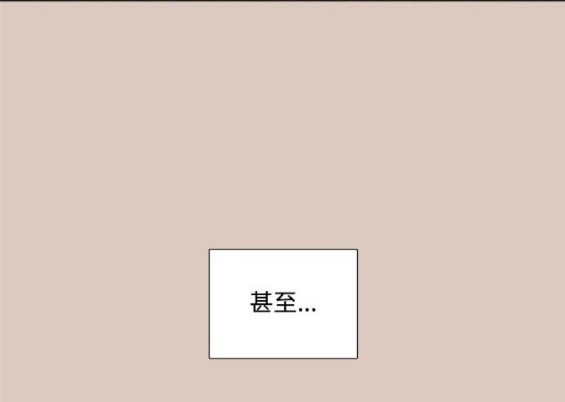 🍱少女的世界 第2季第172话 第18页