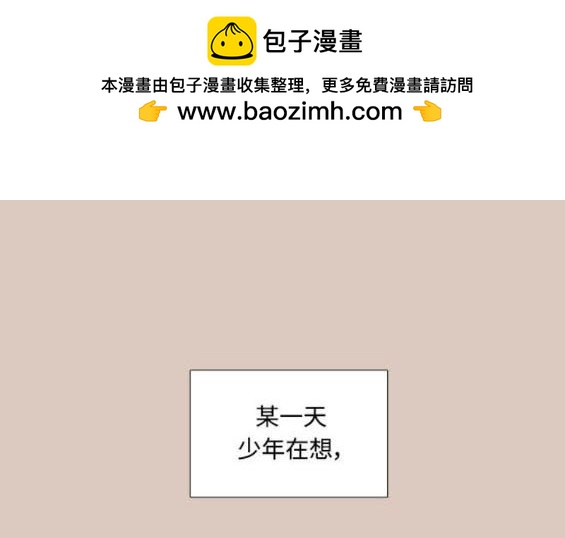 🍱少女的世界 第2季第172话 第2页