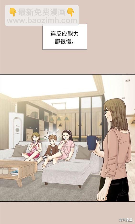 🍱少女的世界 第2季第172话 第21页
