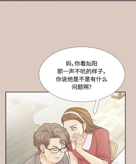 🍱少女的世界 第2季第172话 第25页