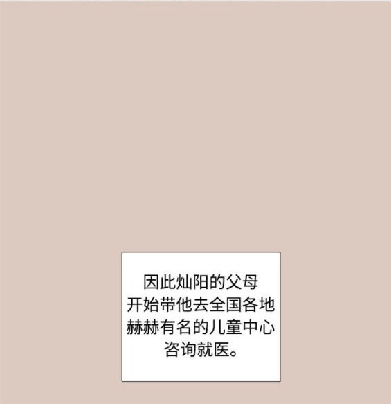 🍱少女的世界 第2季第172话 第29页