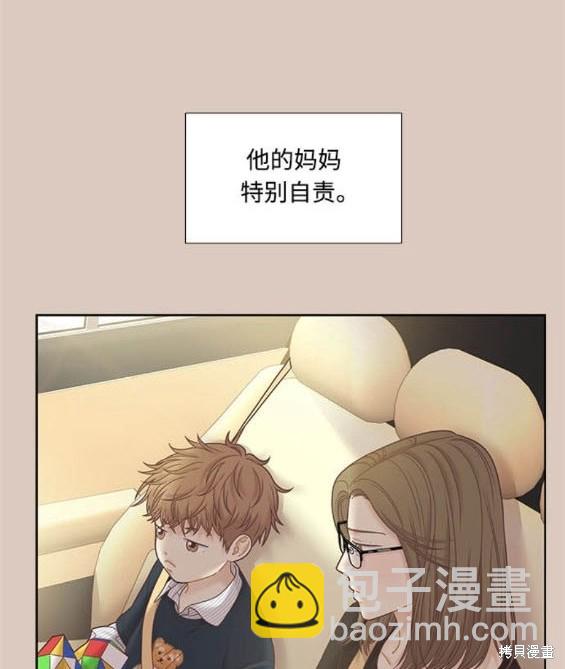 🍱少女的世界 第2季第172话 第31页