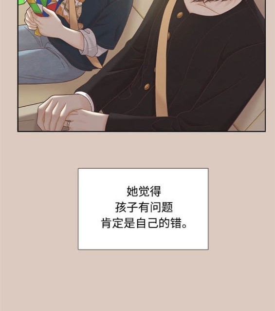 🍱少女的世界 第2季第172话 第32页