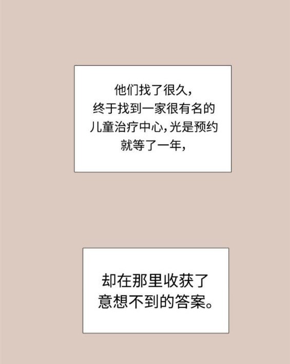 🍱少女的世界 第2季第172话 第33页