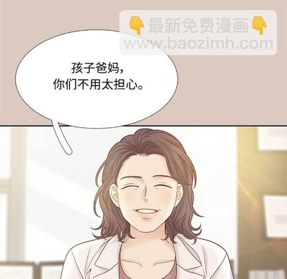 🍱少女的世界 第2季第172话 第34页
