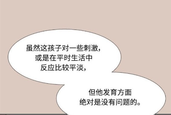 🍱少女的世界 第2季第172话 第36页