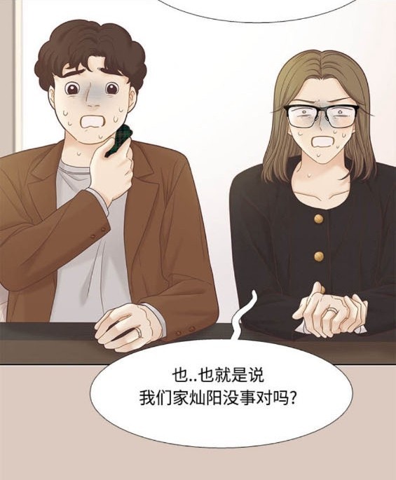🍱少女的世界 第2季第172话 第37页