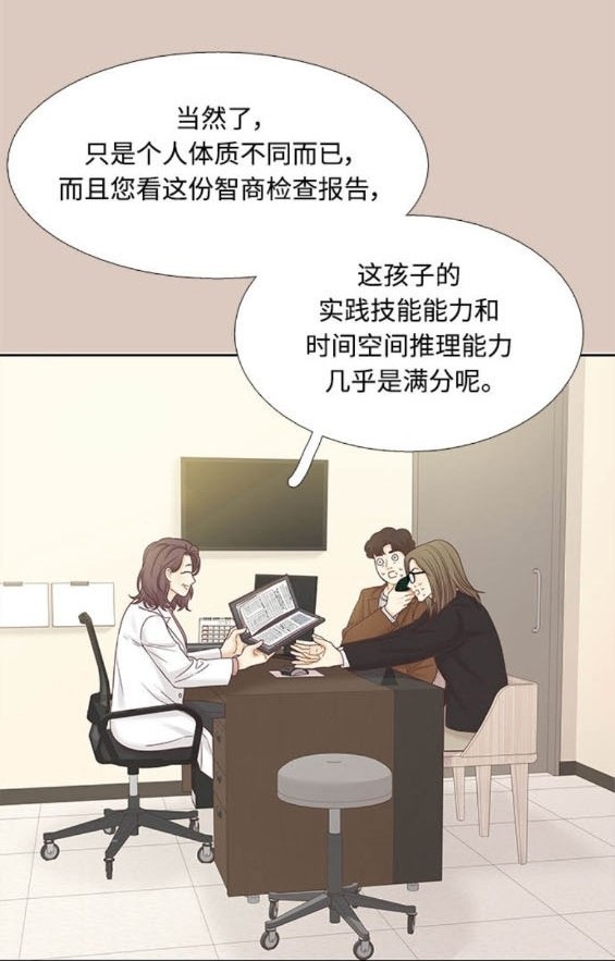 🍱少女的世界 第2季第172话 第38页