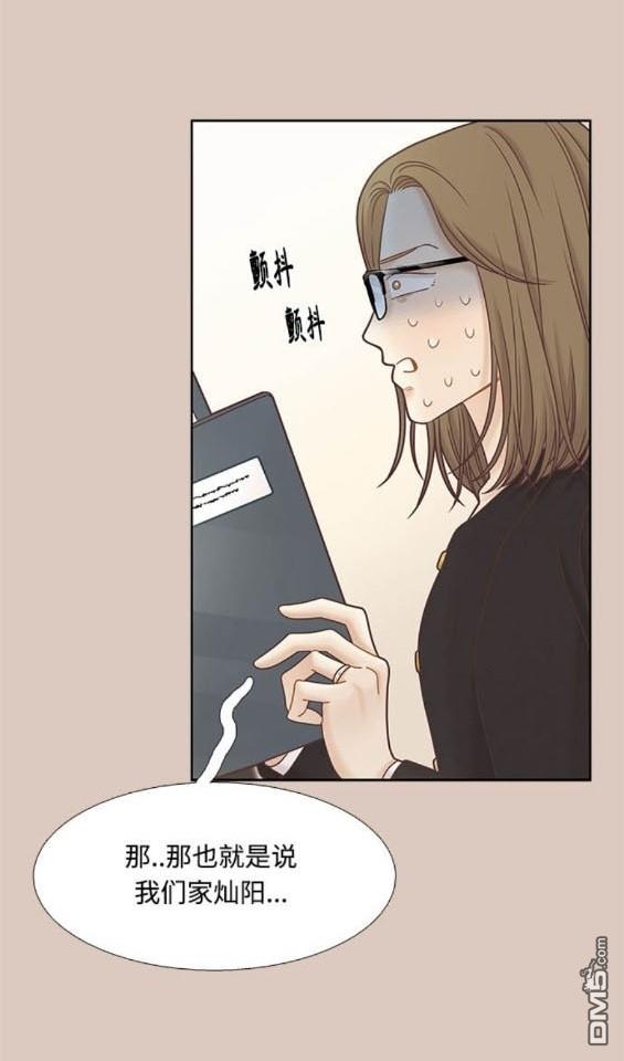 🍱少女的世界 第2季第172话 第40页
