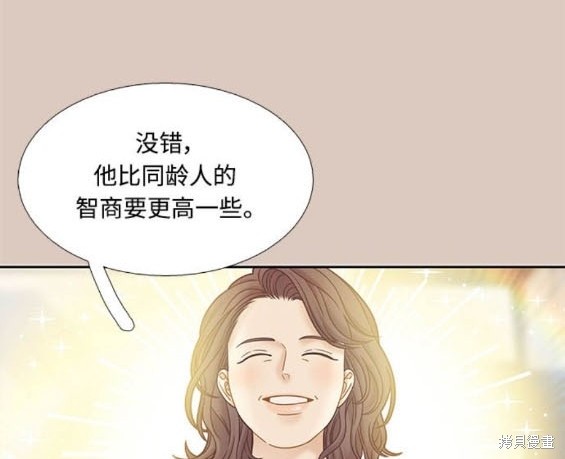 🍱少女的世界 第2季第172话 第41页
