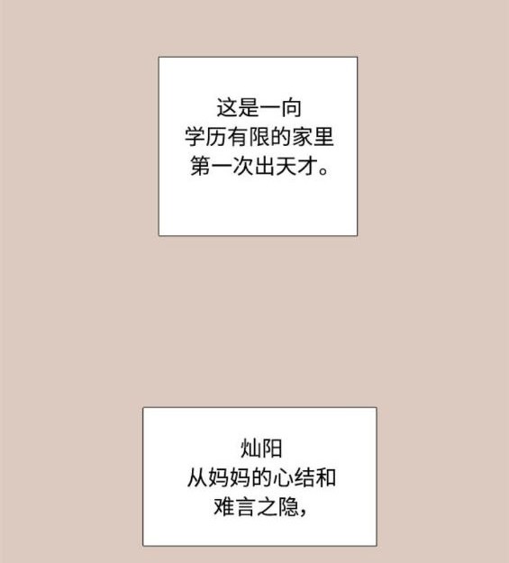 🍱少女的世界 第2季第172话 第45页