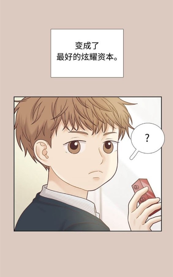 🍱少女的世界 第2季第172话 第47页