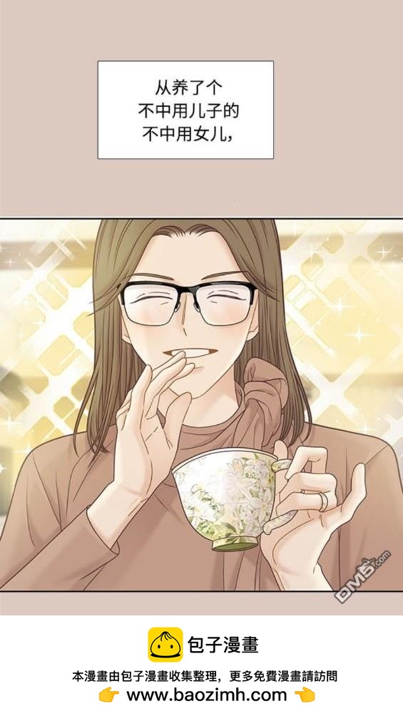 🍱少女的世界 第2季第172话 第50页