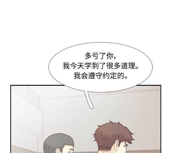 🍱少女的世界 第2季第176话 第11页