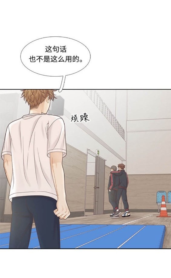 🍱少女的世界 第2季第176话 第13页