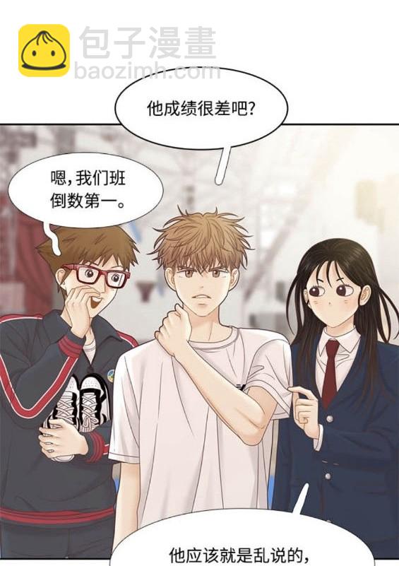 🍱少女的世界 第2季第176话 第14页