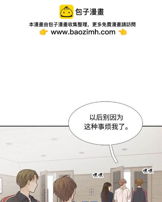 🍱少女的世界 第2季第176话 第19页