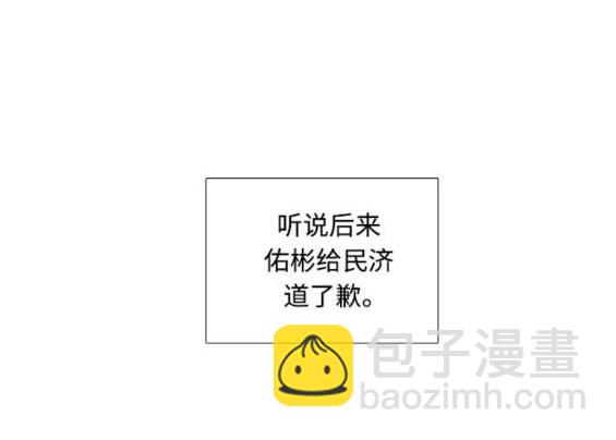 🍱少女的世界 第2季第176话 第21页