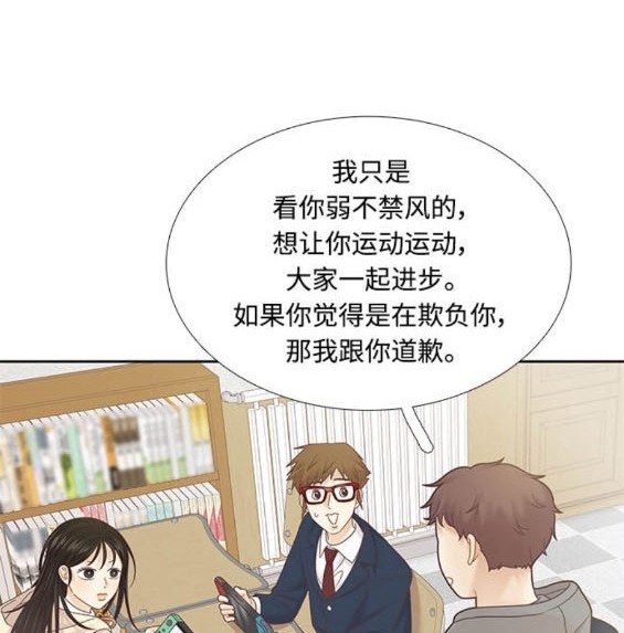🍱少女的世界 第2季第176话 第23页