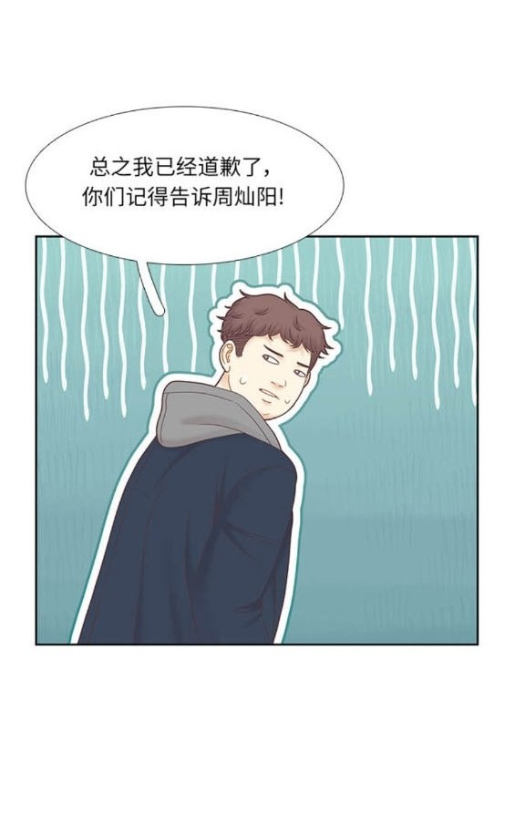 🍱少女的世界 第2季第176话 第26页