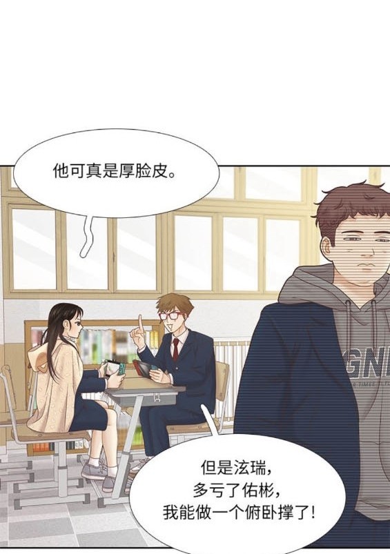 🍱少女的世界 第2季第176话 第27页
