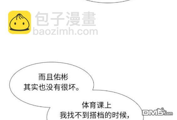 🍱少女的世界 第2季第176话 第28页