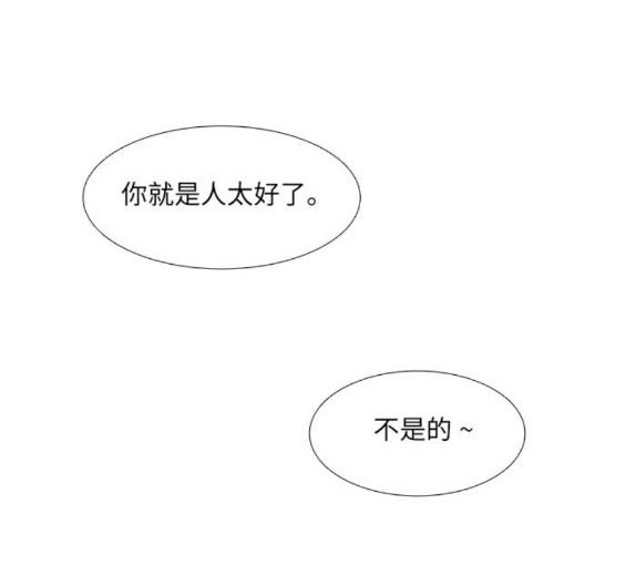 🍱少女的世界 第2季第176话 第32页