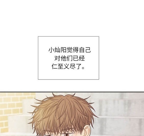🍱少女的世界 第2季第176话 第33页