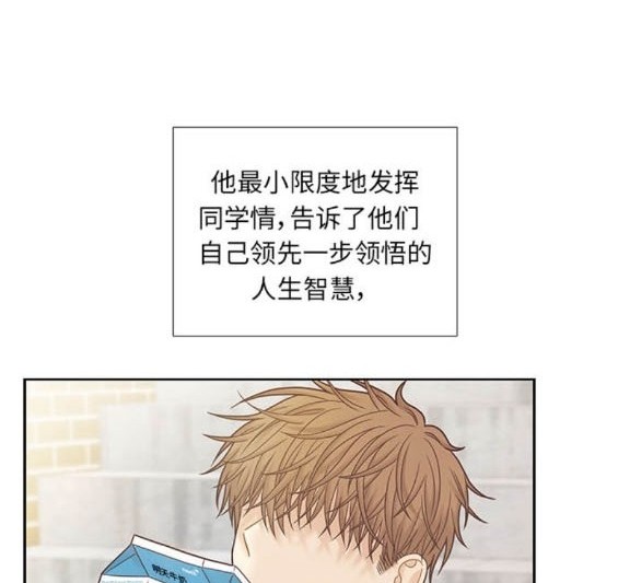 🍱少女的世界 第2季第176话 第35页