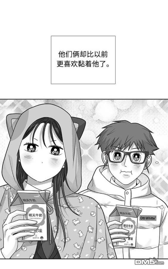 🍱少女的世界 第2季第176话 第39页