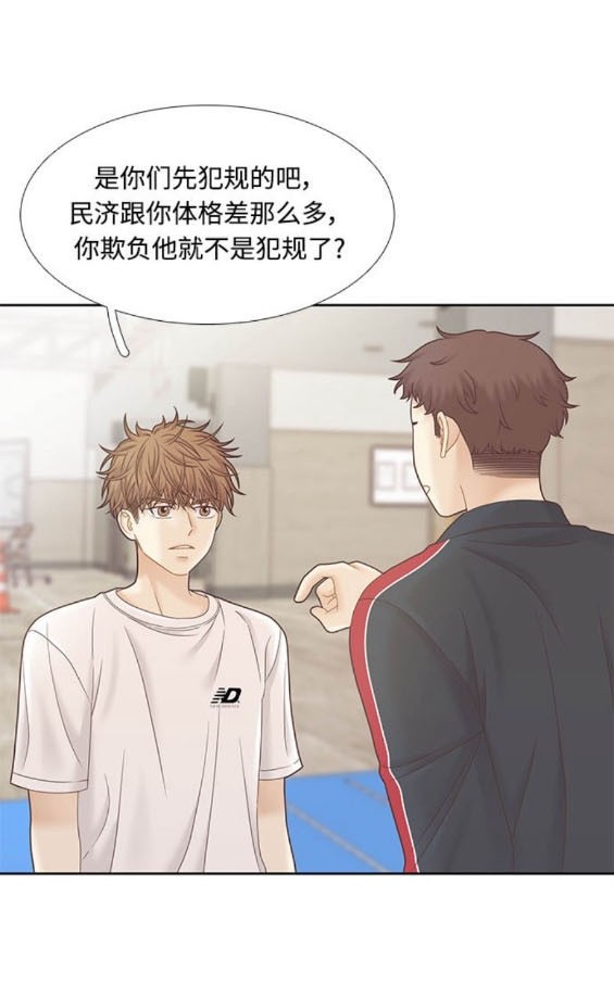 🍱少女的世界 第2季第176话 第4页