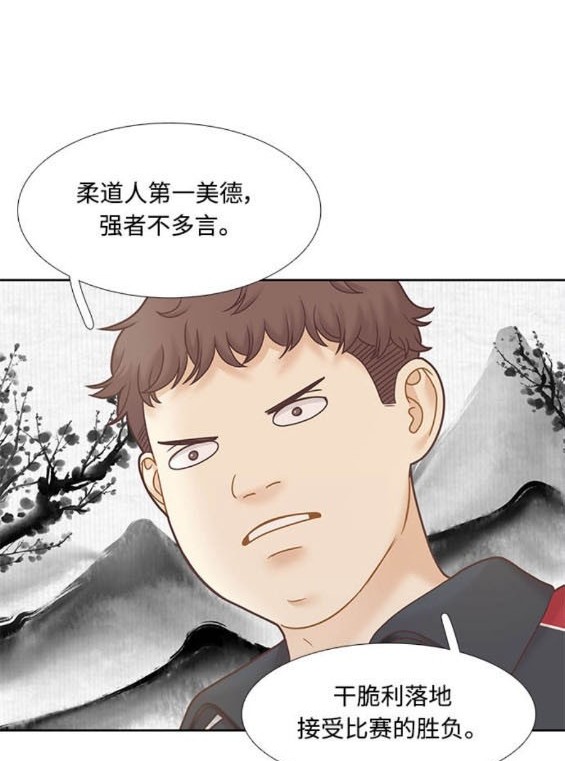 🍱少女的世界 第2季第176话 第7页