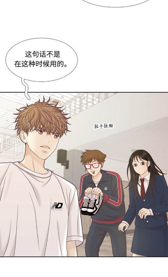 🍱少女的世界 第2季第176话 第8页