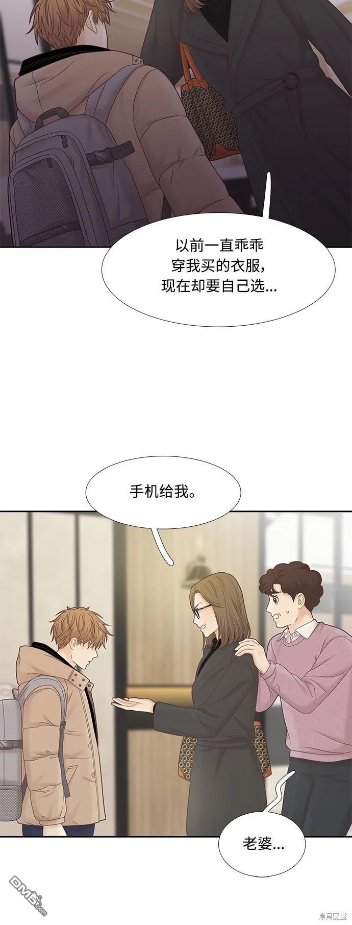 🍱少女的世界 第2季第178话 第11页
