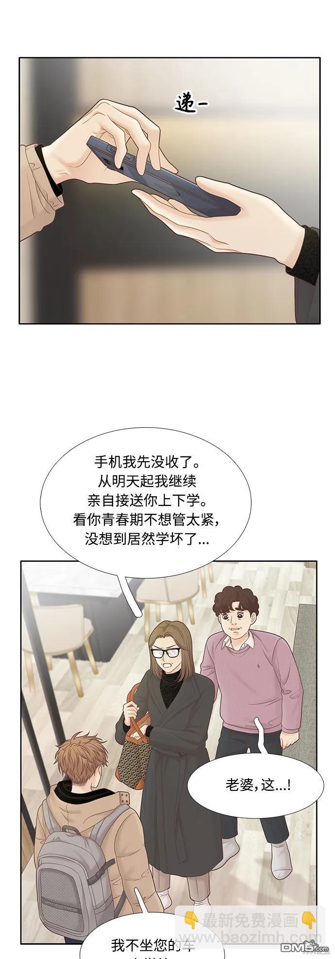 🍱少女的世界 第2季第178话 第12页