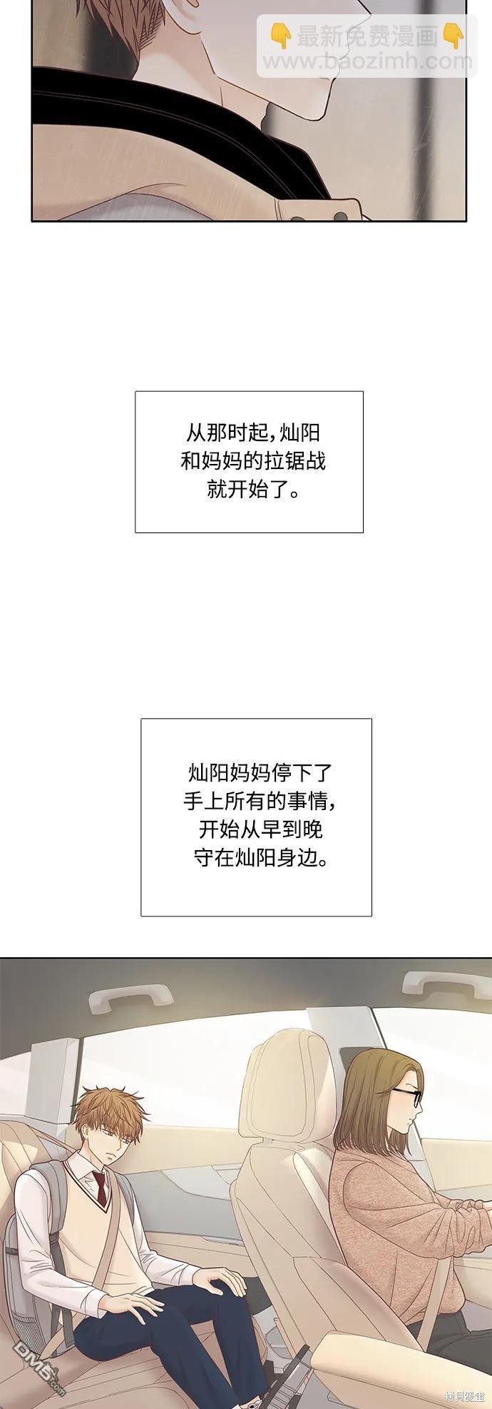 🍱少女的世界 第2季第178话 第14页