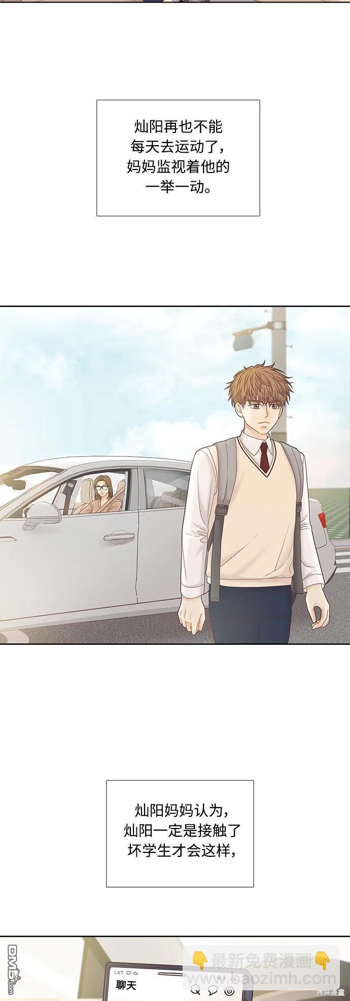 🍱少女的世界 第2季第178话 第15页