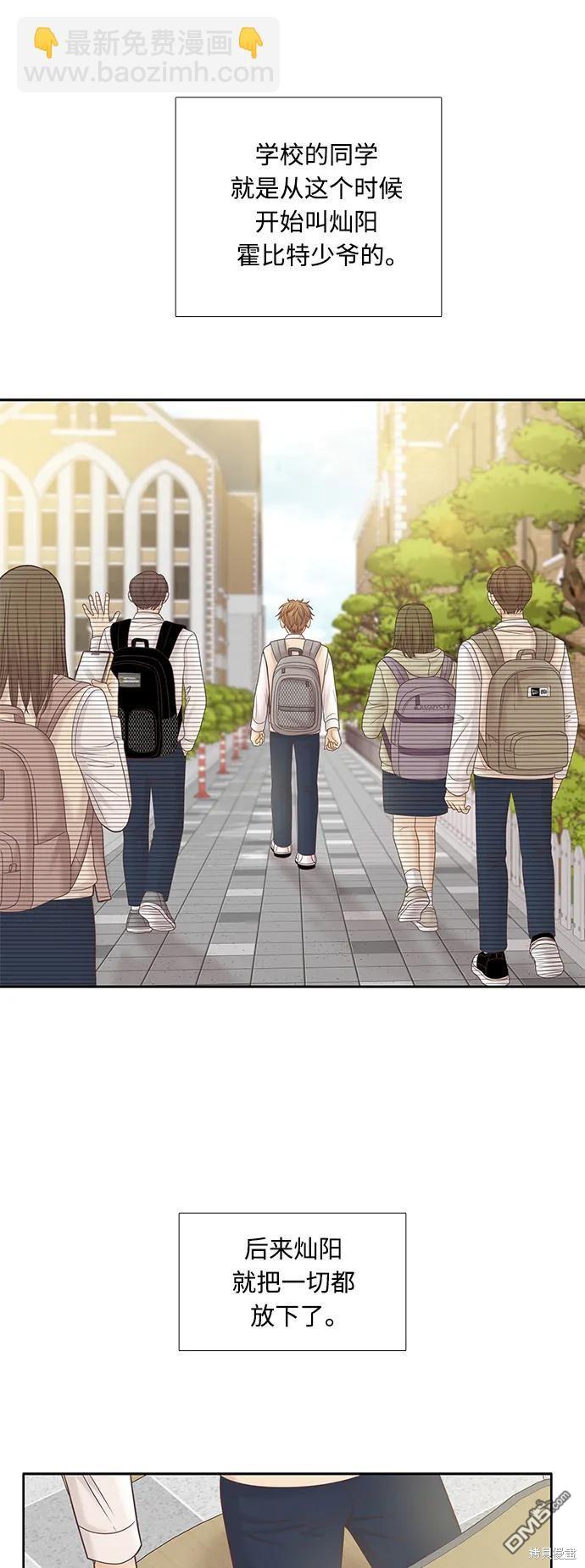 🍱少女的世界 第2季第178话 第17页