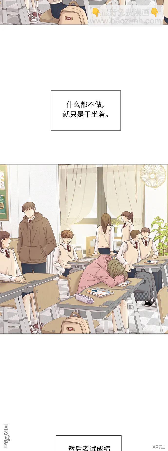 🍱少女的世界 第2季第178话 第19页